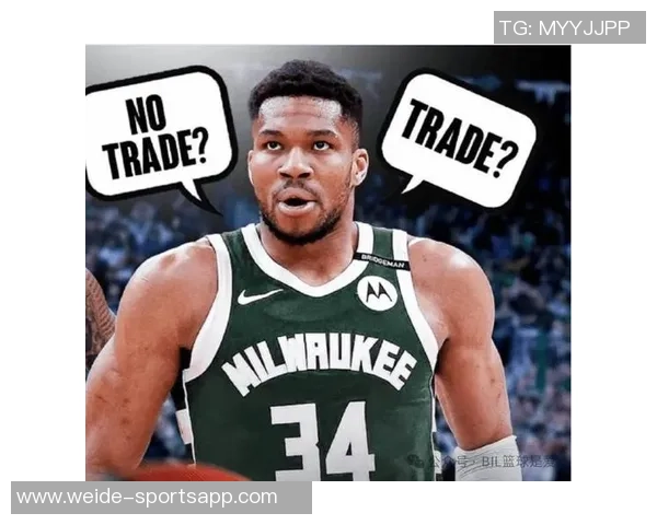 雄鹿积极寻求交易以确保字母哥巅峰期不被浪费